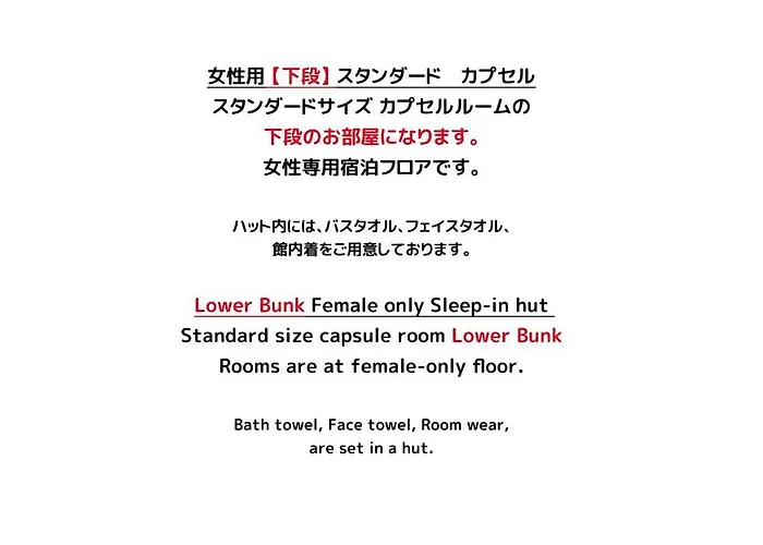 女性専用 Woman Only Capsule Maja Hotel Kyoto マヤホテルキョウト